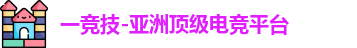一竞技